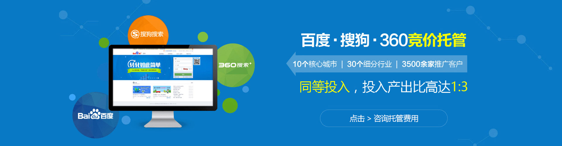 新罗竞价广告